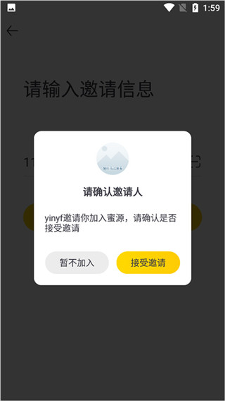 蜜源免费版