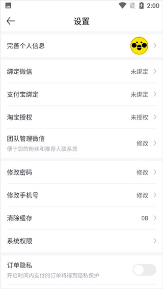 蜜源免费版