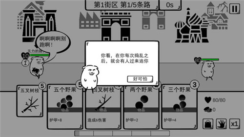 我是熊孩子免广告版