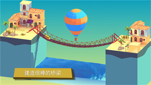 坏掉的桥中文版