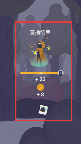 实况旅人免费版