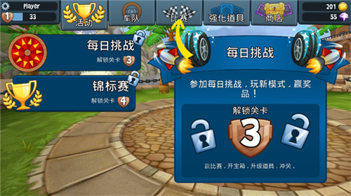 沙滩车竞速2免费版