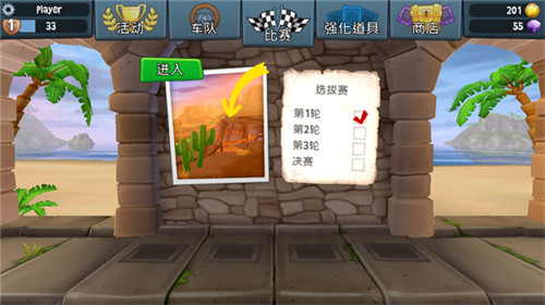 沙滩车竞速2免费版