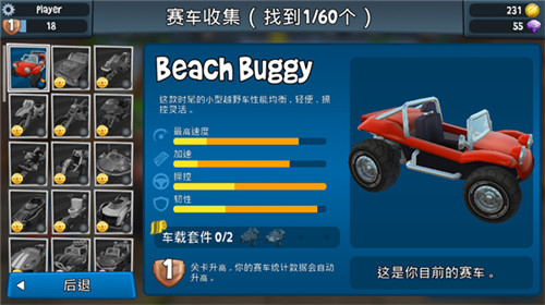 沙滩车竞速2免费版