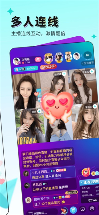映客直播app