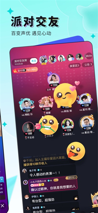 映客直播最新版本