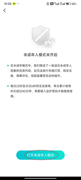 映客直播app怎么打开未成年模式