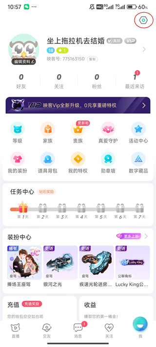 映客直播app怎么打开未成年模式