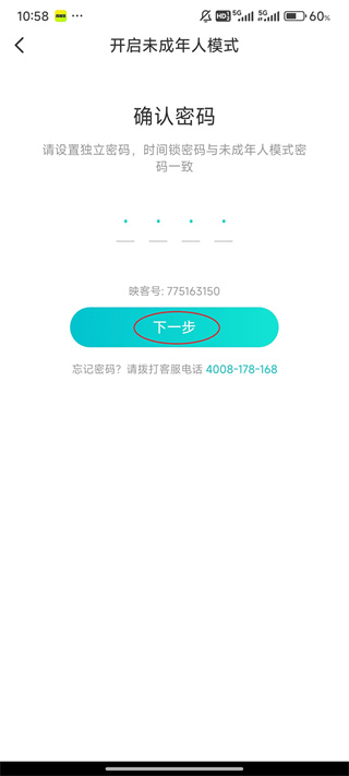 映客直播app怎么打开未成年模式