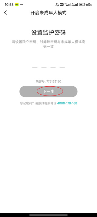 映客直播app怎么打开未成年模式