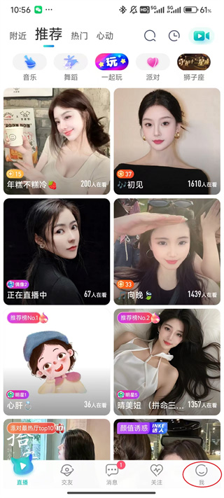 映客直播app怎么打开未成年模式