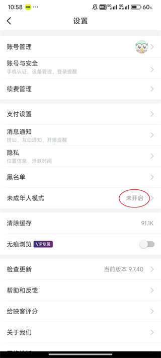 映客直播app怎么打开未成年模式