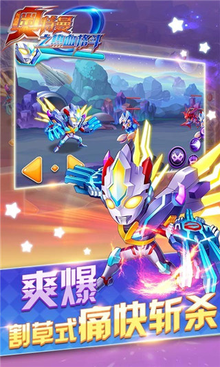 奥特曼之热血格斗最新版