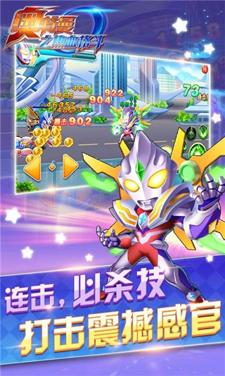 奥特曼之热血格斗最新版