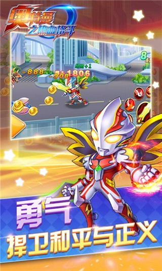 奥特曼之热血格斗最新版