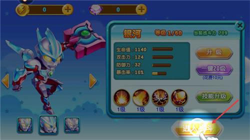 奥特曼之热血格斗最新版