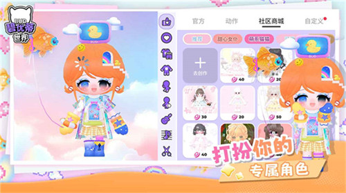 碧优蒂的世界最新版