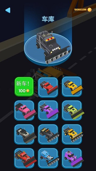 清洁道路手机版