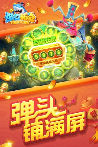 波克捕鱼千炮版旧版