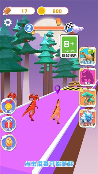 变异恐龙免广告版