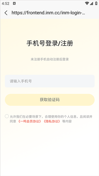 一鸣真鲜奶吧安卓版