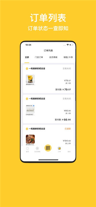 一鸣真鲜奶吧安卓版