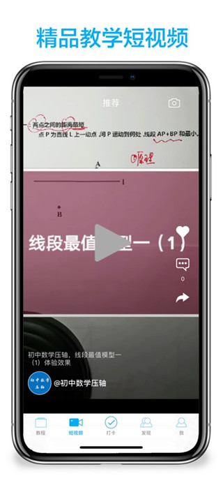 初中数学助手免费版