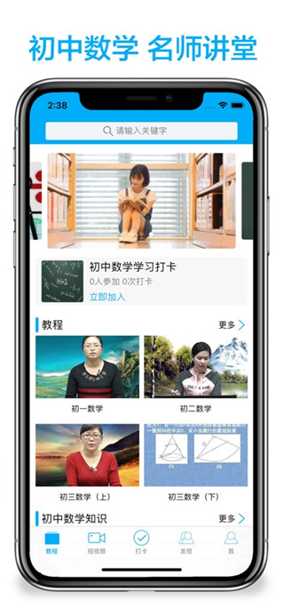 初中数学助手免费版