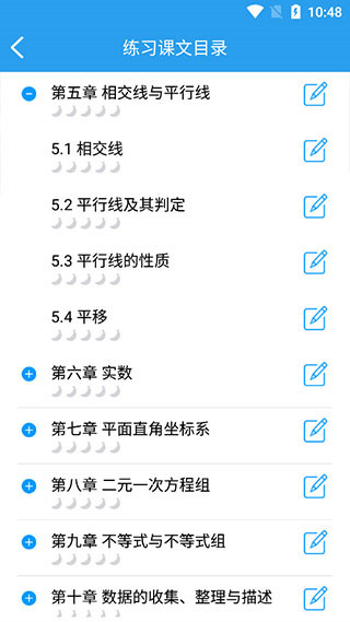 初中数学助手免费版