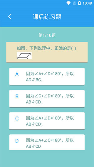 初中数学助手免费版
