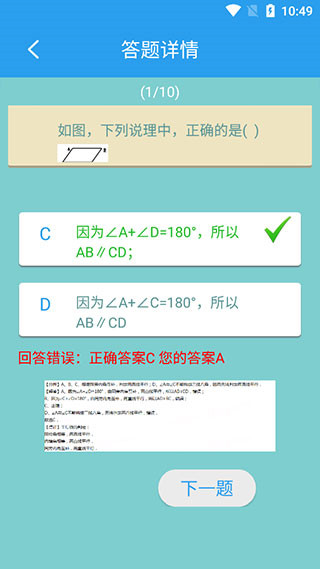 初中数学助手免费版