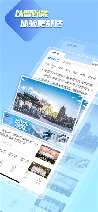 辽望手机版
