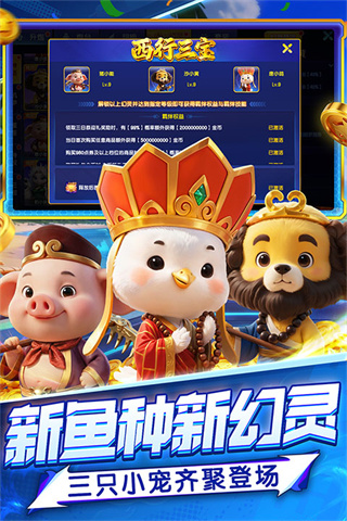 指尖捕鱼官网正版
