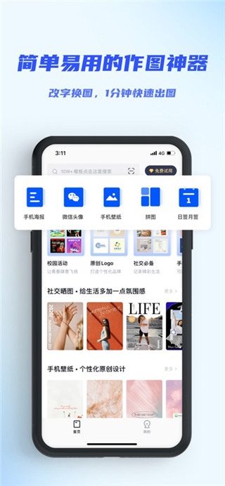 懒设计手机版