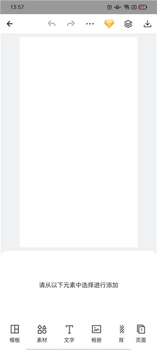 懒设计手机版