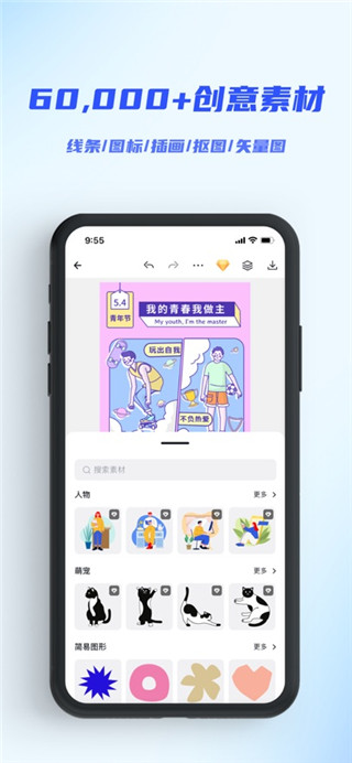 懒设计手机版