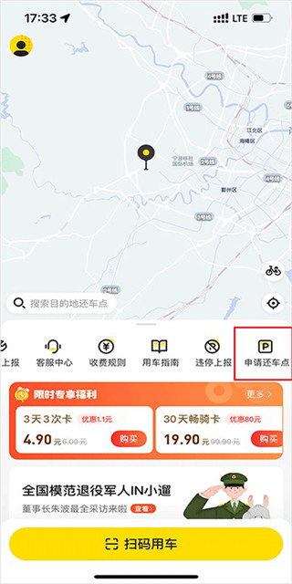 小遛共享免费版