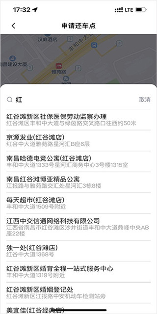 小遛共享免费版
