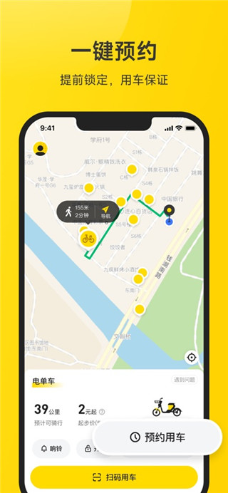 小遛共享免费版