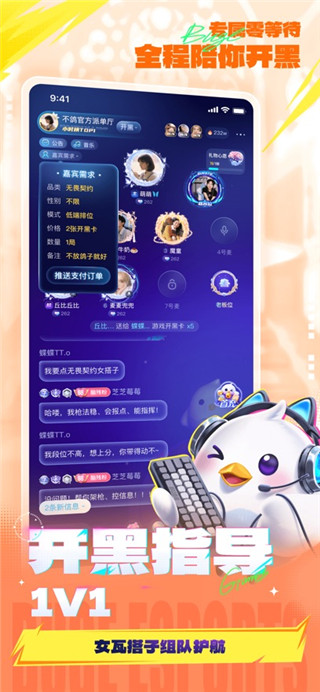 不鸽电竞安卓版