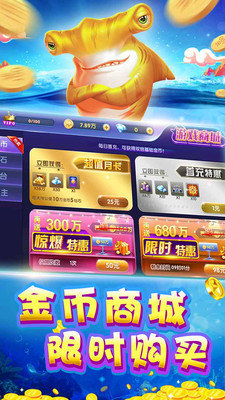海洋之星捕鱼安卓版