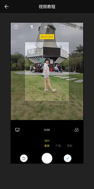 广角相机免费版
