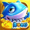 海洋之心捕鱼手机版