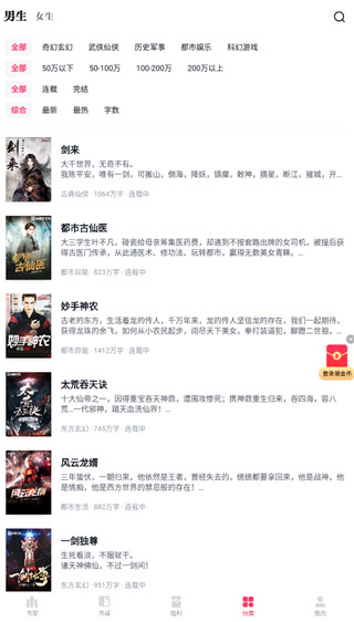 快手免费小说最新版