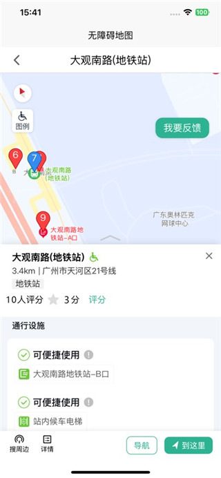 春芽地图轮椅版