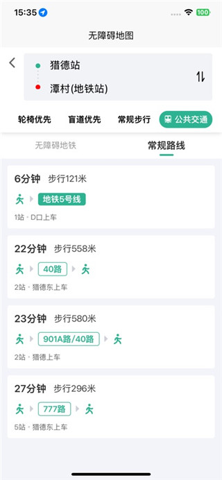 春芽地图轮椅版