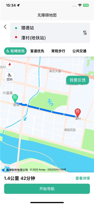 春芽地图轮椅版