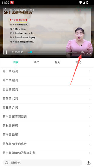 文旌课堂最新版