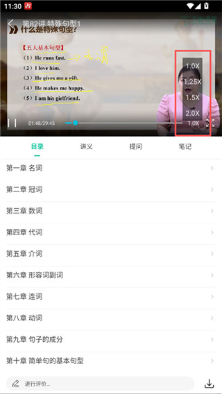 文旌课堂最新版
