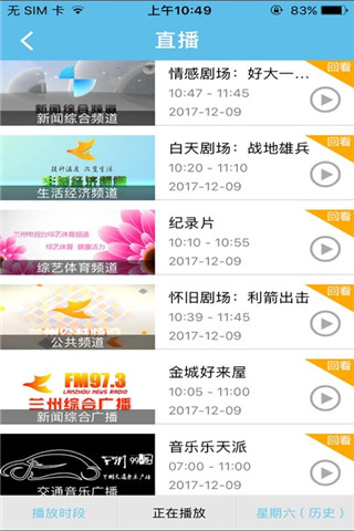 爱兰州客户端